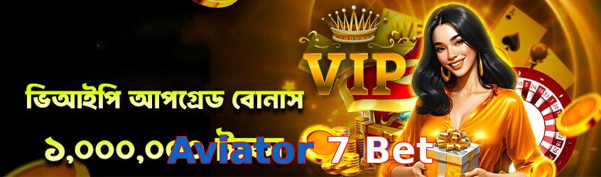 Aviator 7 Bet game app for Pakistan players